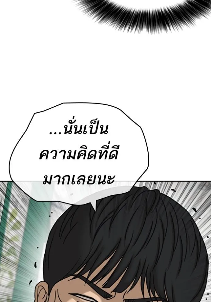 อ่านมังงะ Loser Life 2 ตอนที่ 42/84.jpg