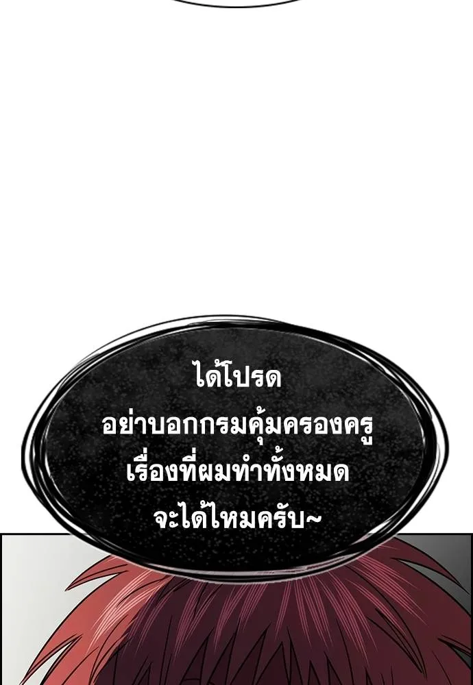 อ่านมังงะ True Education ตอนที่ 168/84.jpg