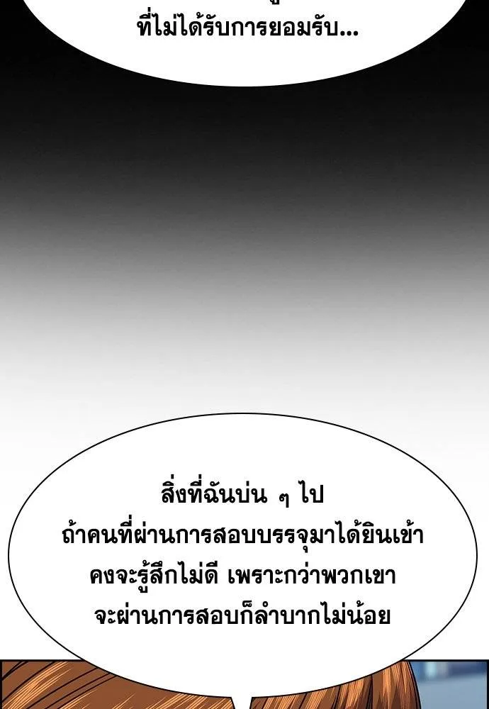 อ่านมังงะ True Education ตอนที่ 167/84.jpg