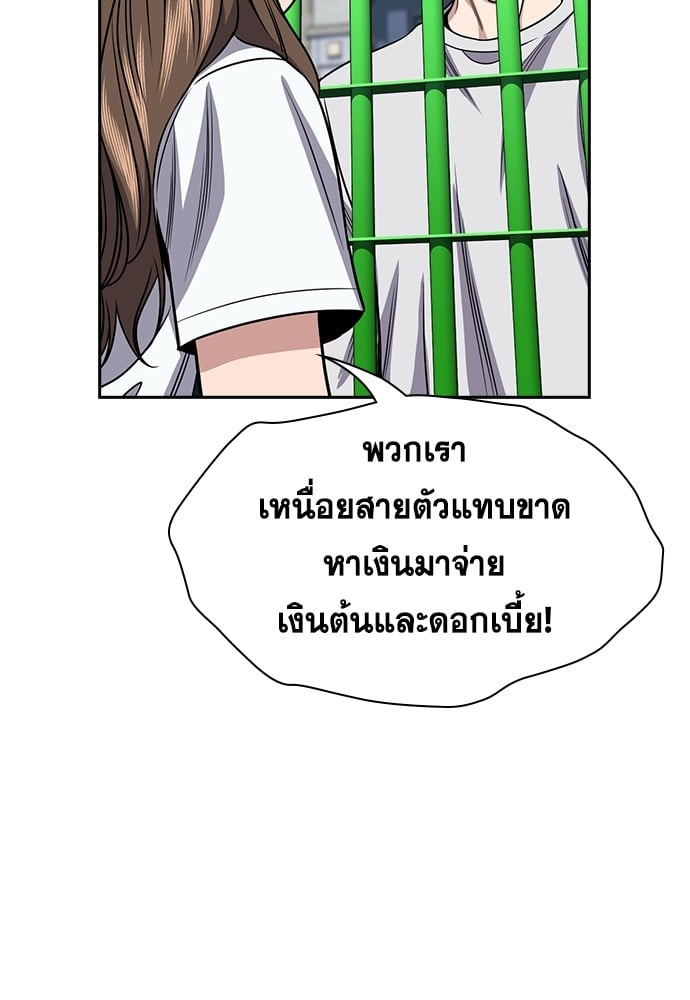 อ่านมังงะ True Education ตอนที่ 160/84.jpg