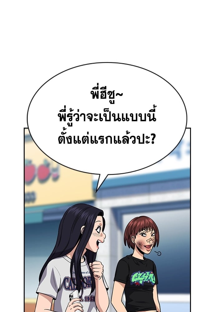 อ่านมังงะ True Education ตอนที่ 150/84.jpg