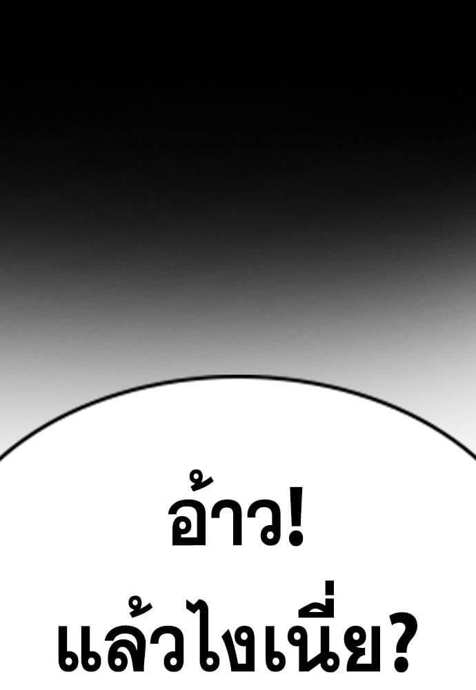 อ่านมังงะ True Education ตอนที่ 163/84.jpg