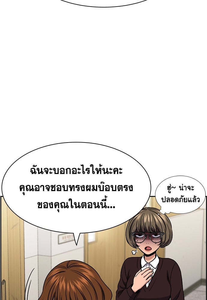 อ่านมังงะ True Education ตอนที่ 165/84.jpg