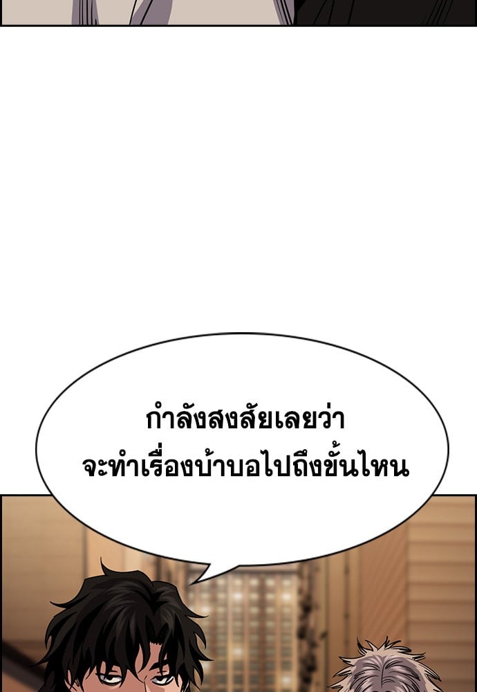 อ่านมังงะ True Education ตอนที่ 153/84.jpg