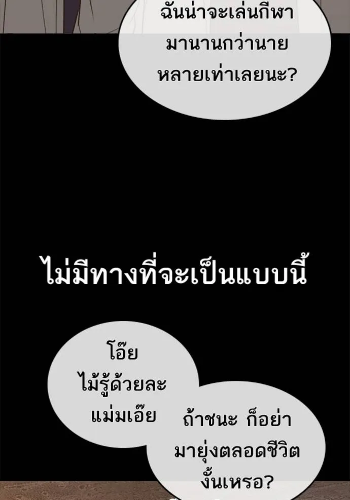 อ่านมังงะ Loser Life 2 ตอนที่ 48/84.jpg