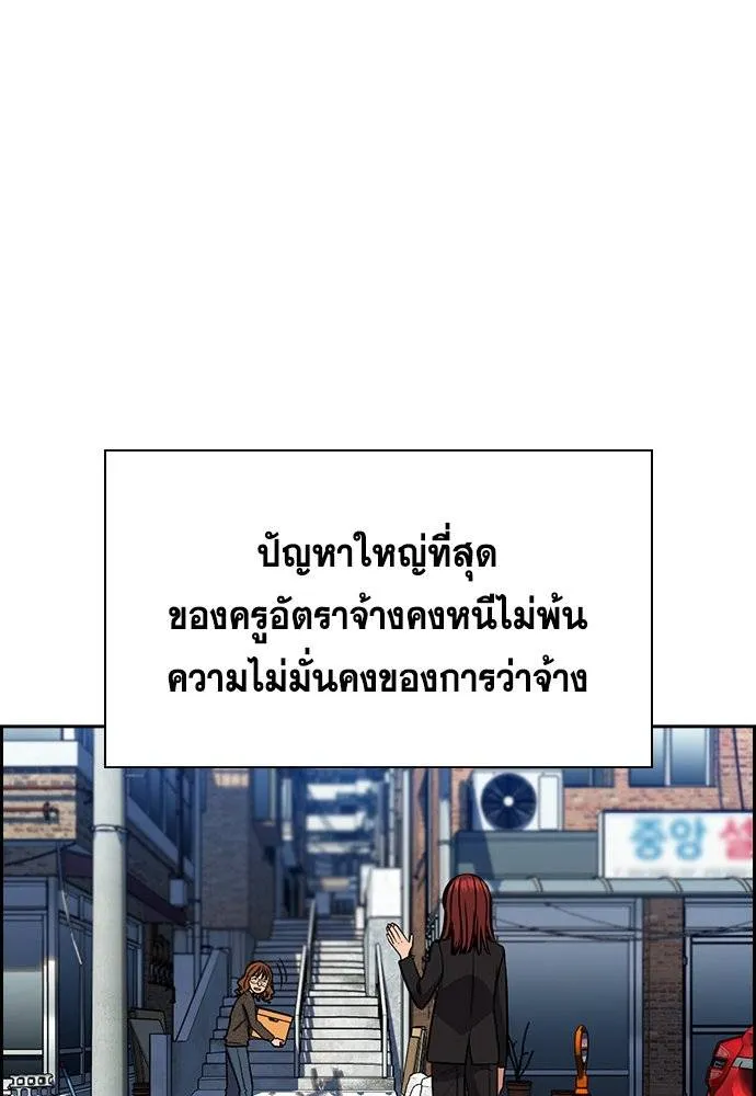 อ่านมังงะ True Education ตอนที่ 169/84.jpg