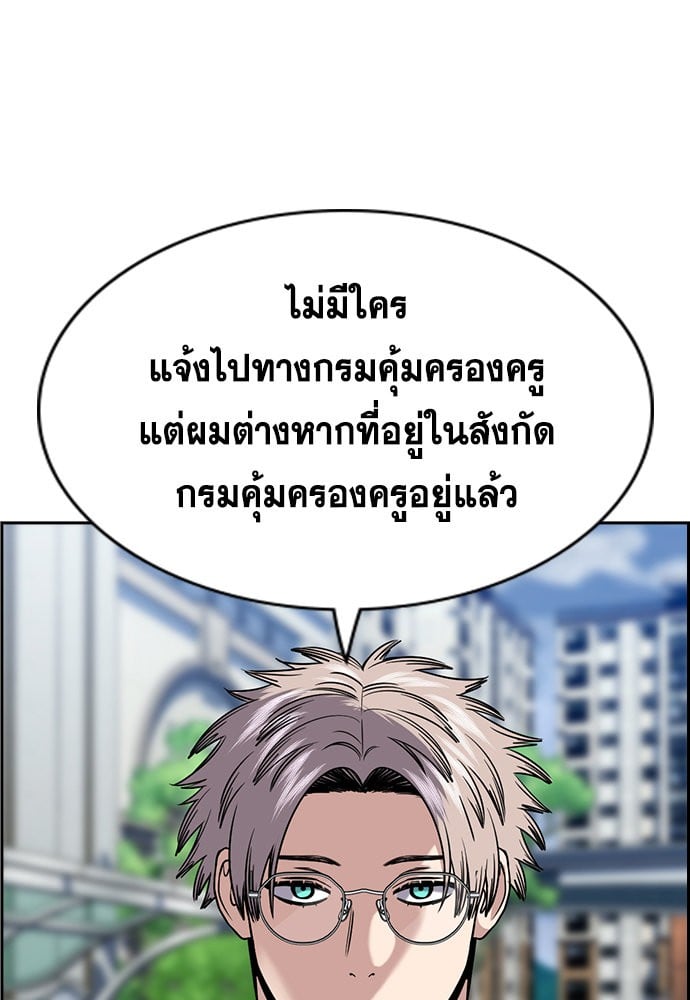 อ่านมังงะ True Education ตอนที่ 159/84.jpg