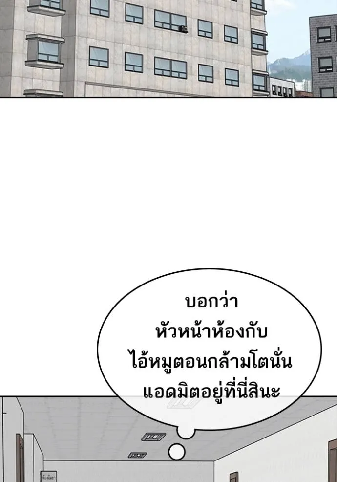 อ่านมังงะ Loser Life 2 ตอนที่ 46/84.jpg