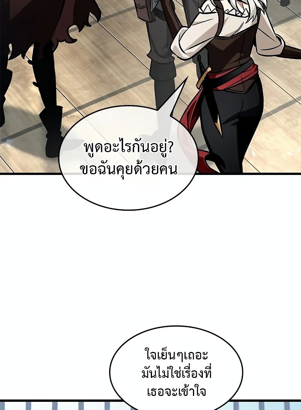 อ่านมังงะ Pick Me Up! ตอนที่ 127/84.jpg