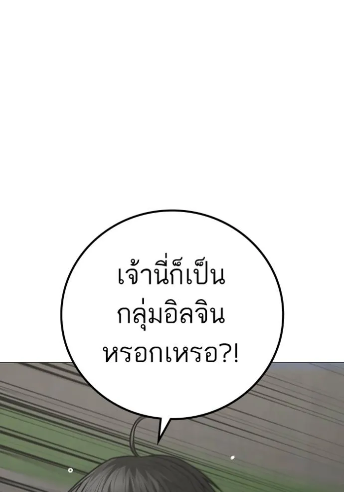 อ่านมังงะ Reality Quest ตอนที่ 138/84.jpg