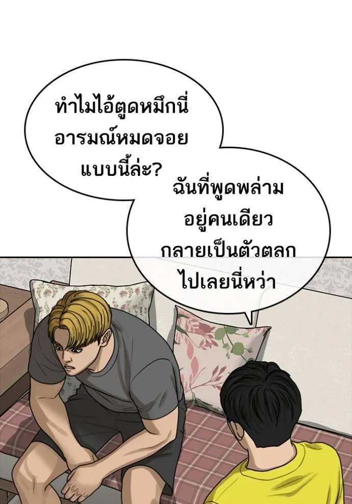 อ่านมังงะ Loser Life 2 ตอนที่ 45/84.jpg