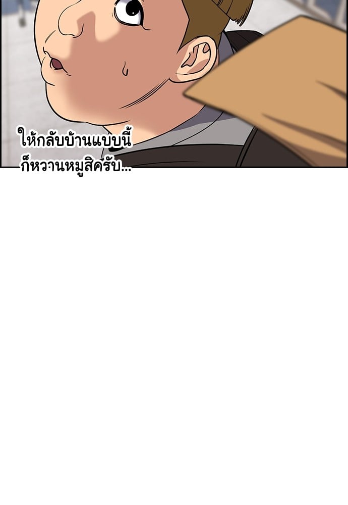 อ่านมังงะ True Education ตอนที่ 158/84.jpg