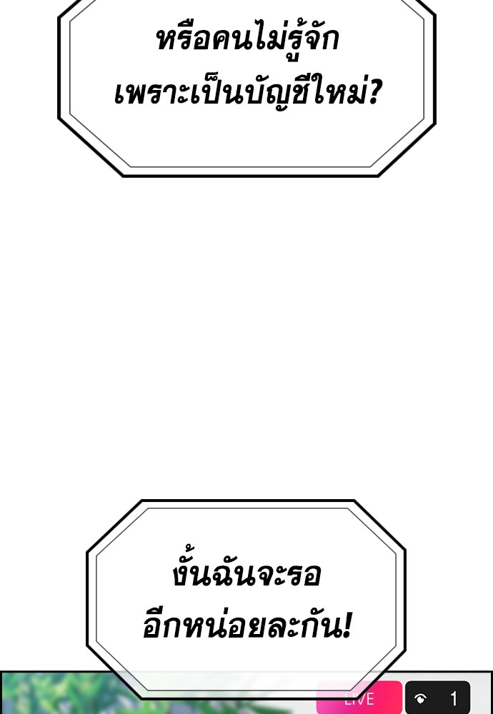 อ่านมังงะ True Education ตอนที่ 154/84.jpg