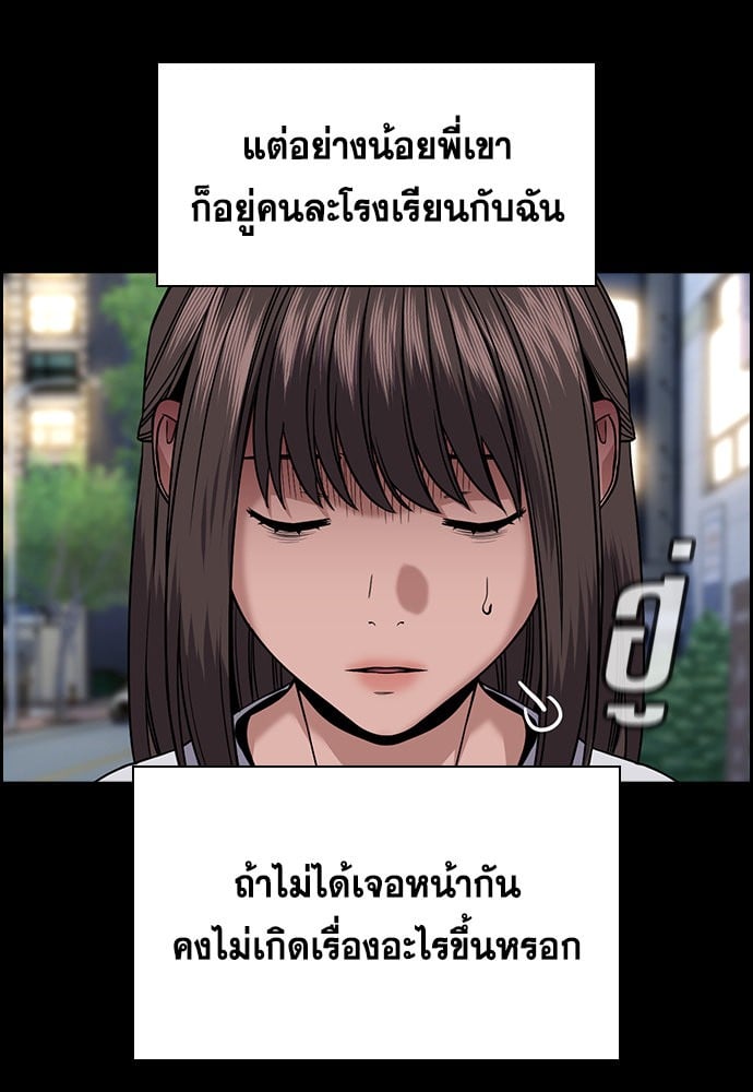 อ่านมังงะ True Education ตอนที่ 149/84.jpg