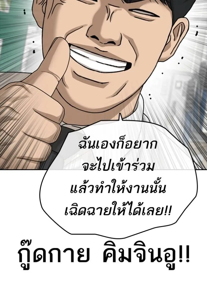 อ่านมังงะ Loser Life 2 ตอนที่ 42/85.jpg