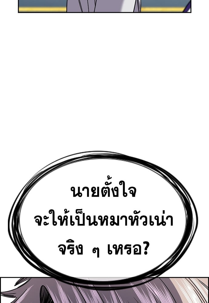 อ่านมังงะ True Education ตอนที่ 161/85.jpg