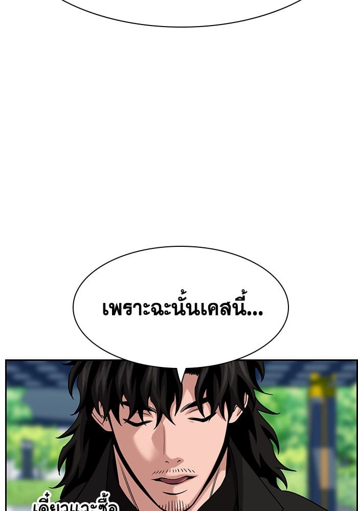 อ่านมังงะ True Education ตอนที่ 155/8.jpg