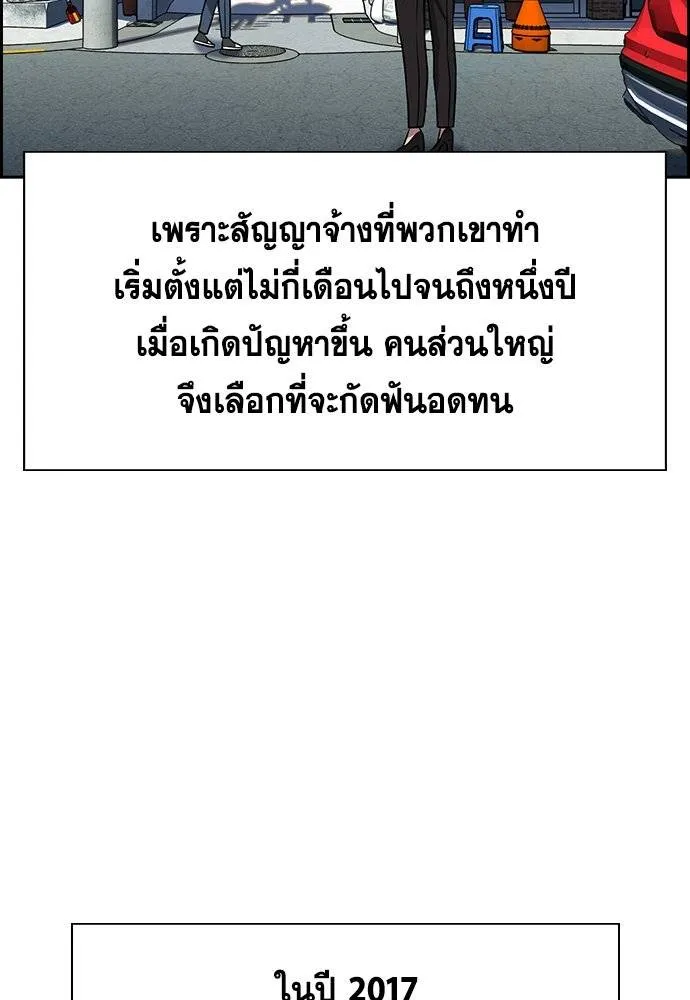 อ่านมังงะ True Education ตอนที่ 169/85.jpg