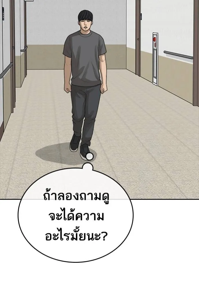 อ่านมังงะ Loser Life 2 ตอนที่ 46/85.jpg