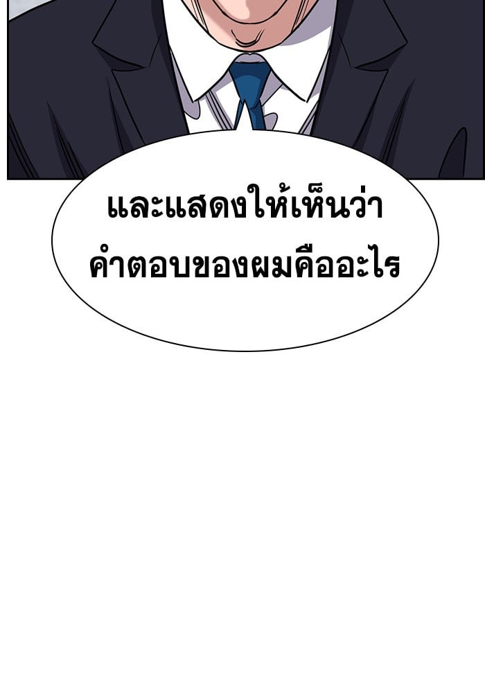 อ่านมังงะ True Education ตอนที่ 155/85.jpg