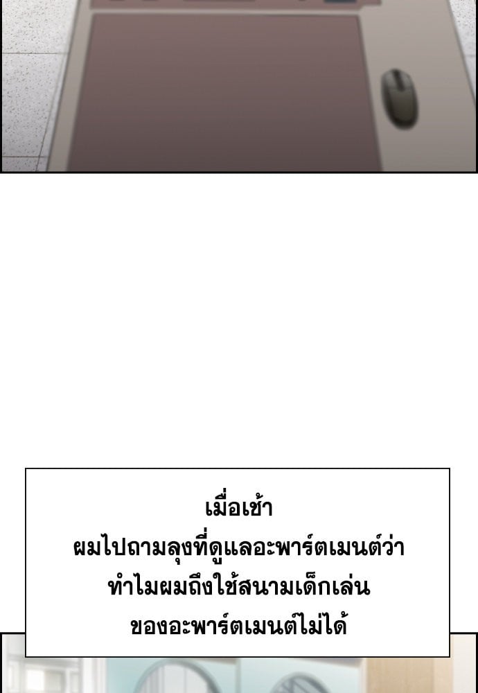 อ่านมังงะ True Education ตอนที่ 156/85.jpg