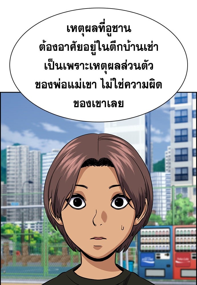 อ่านมังงะ True Education ตอนที่ 157/85.jpg