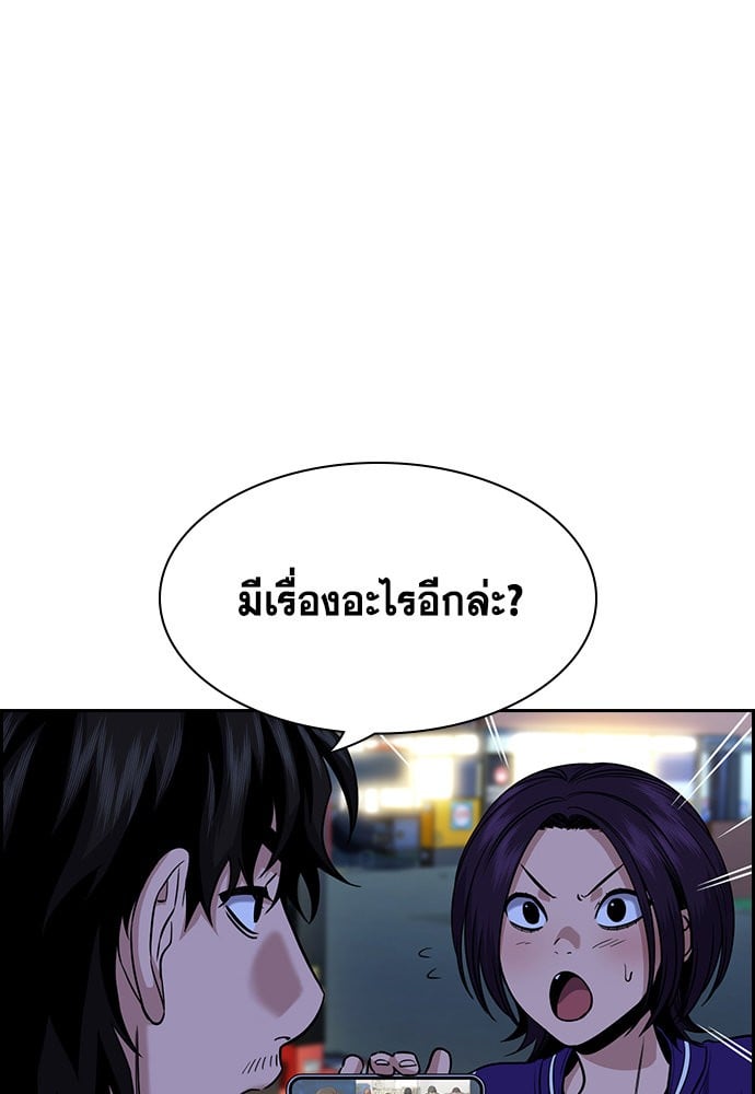 อ่านมังงะ True Education ตอนที่ 148/85.jpg