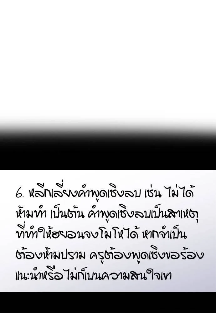 อ่านมังงะ True Education ตอนที่ 171/85.jpg