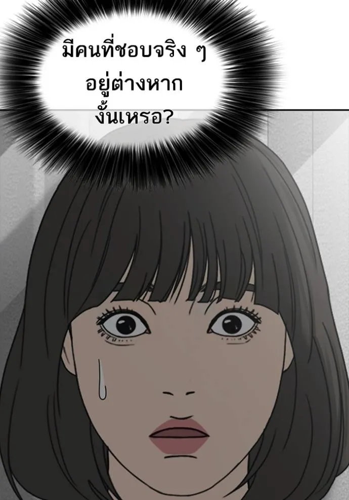 อ่านมังงะ Loser Life 2 ตอนที่ 43/85.jpg