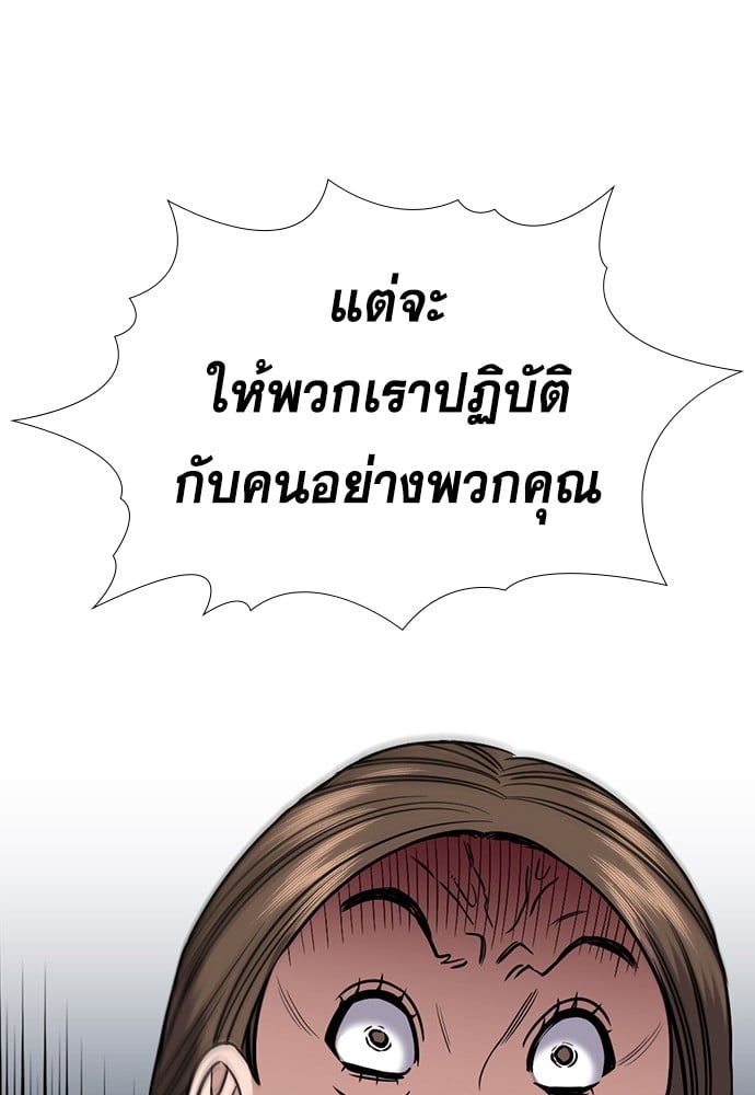 อ่านมังงะ True Education ตอนที่ 160/85.jpg