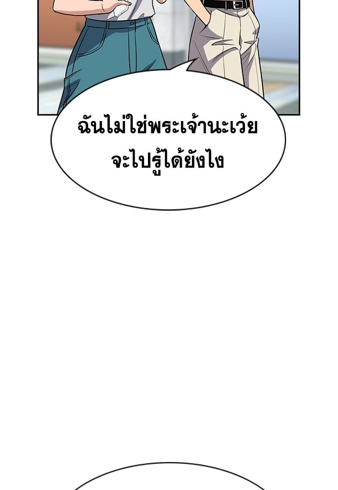 อ่านมังงะ True Education ตอนที่ 150/85.jpg