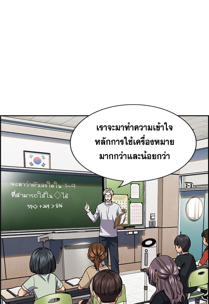 อ่านมังงะ True Education ตอนที่ 158/85.jpg