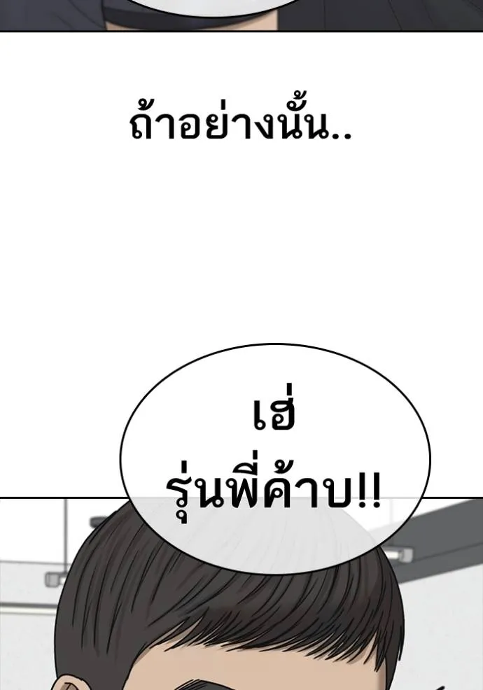 อ่านมังงะ Loser Life 2 ตอนที่ 44/85.jpg