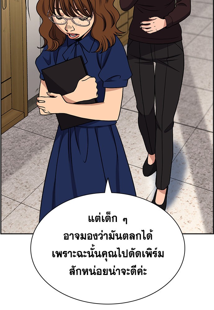 อ่านมังงะ True Education ตอนที่ 165/85.jpg