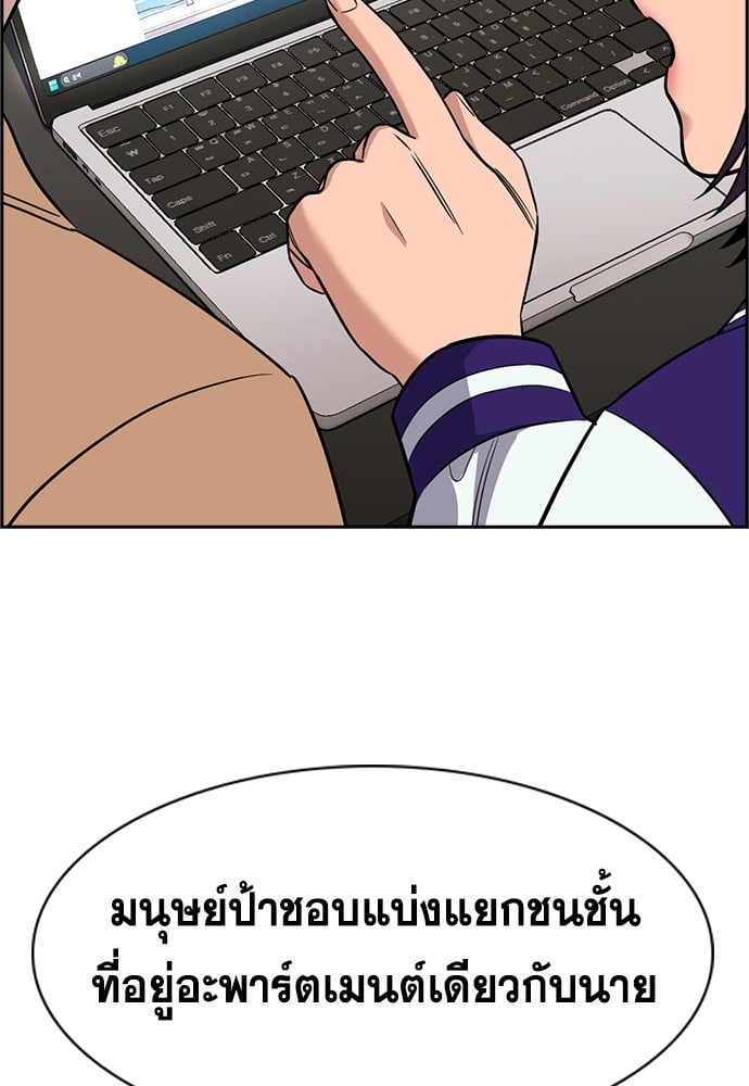 อ่านมังงะ True Education ตอนที่ 163/8.jpg