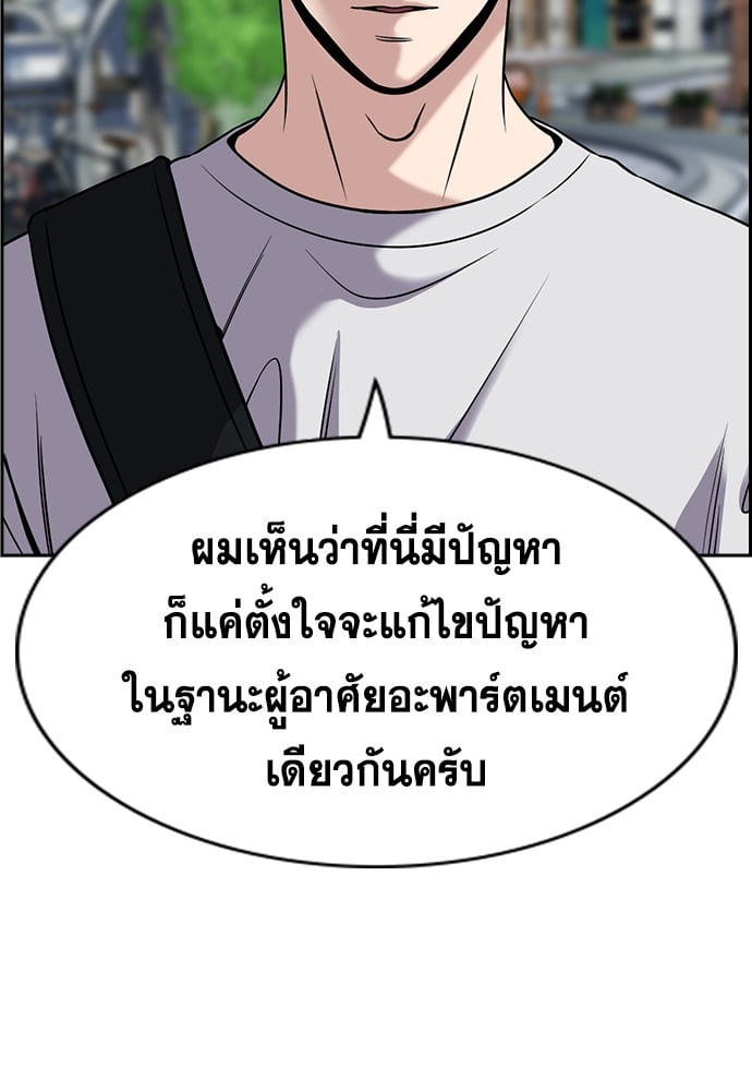 อ่านมังงะ True Education ตอนที่ 159/85.jpg