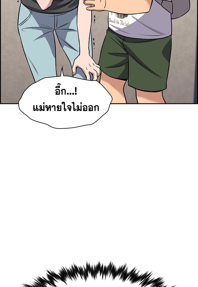 อ่านมังงะ True Education ตอนที่ 162/85.jpg