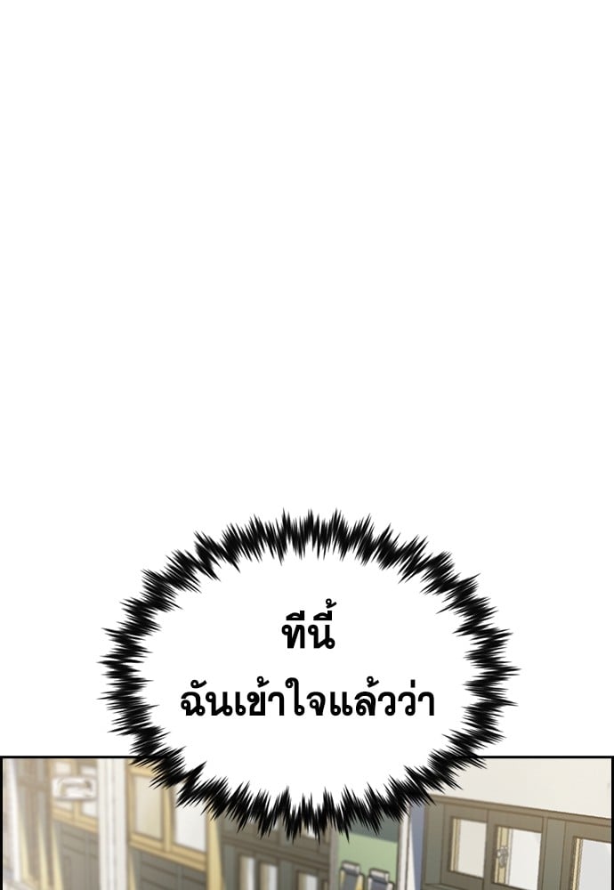 อ่านมังงะ True Education ตอนที่ 166/85.jpg