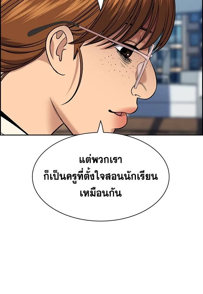 อ่านมังงะ True Education ตอนที่ 167/85.jpg