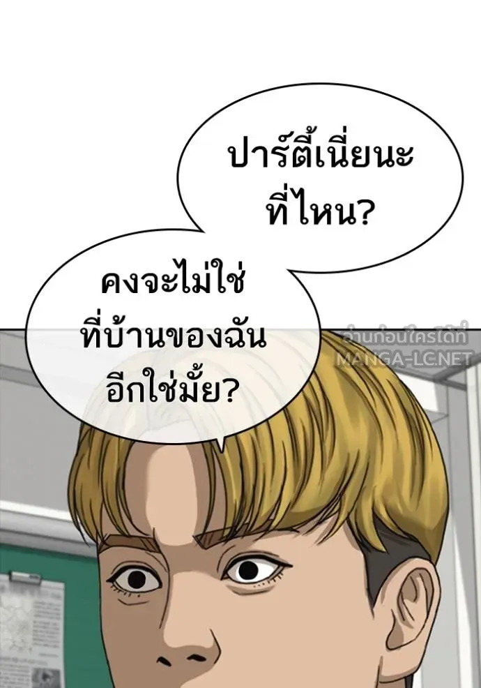 อ่านมังงะ Loser Life 2 ตอนที่ 42/86.jpg