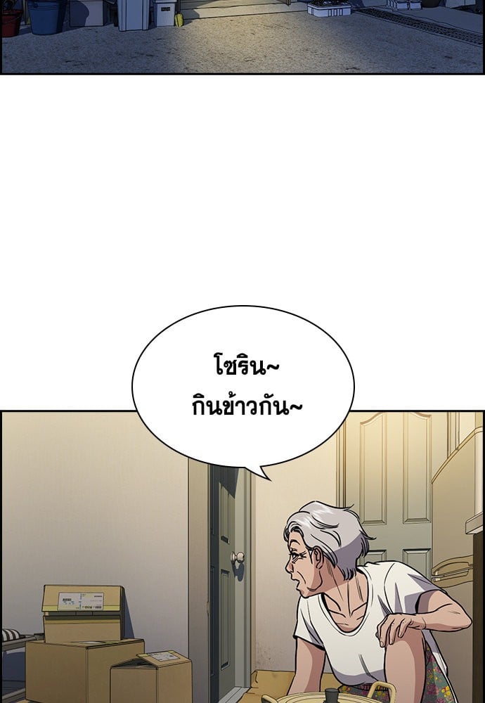 อ่านมังงะ True Education ตอนที่ 151/86.jpg