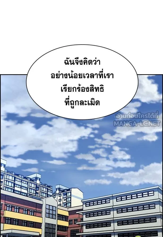 อ่านมังงะ True Education ตอนที่ 167/86.jpg