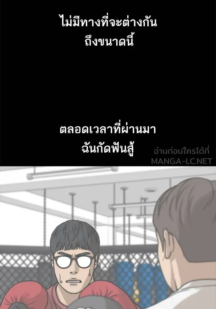 อ่านมังงะ Loser Life 2 ตอนที่ 48/86.jpg