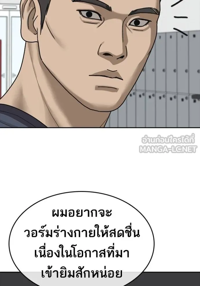 อ่านมังงะ Loser Life 2 ตอนที่ 44/86.jpg