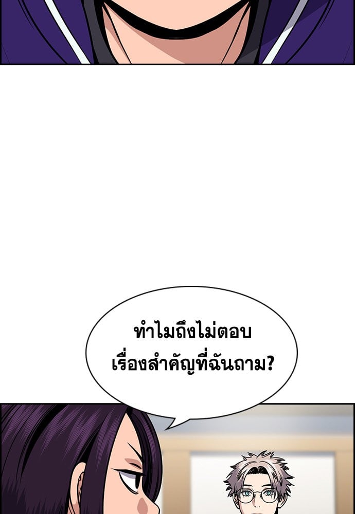 อ่านมังงะ True Education ตอนที่ 163/86.jpg