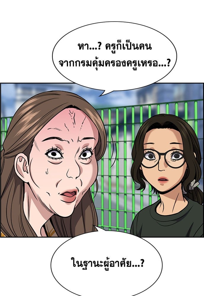 อ่านมังงะ True Education ตอนที่ 159/86.jpg