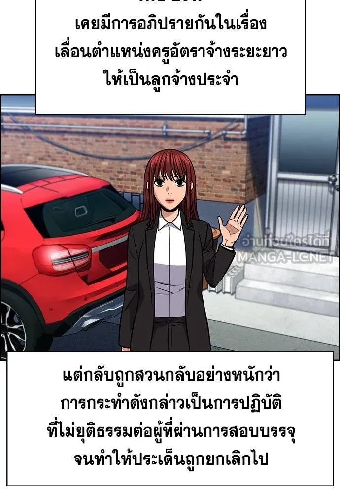 อ่านมังงะ True Education ตอนที่ 169/86.jpg