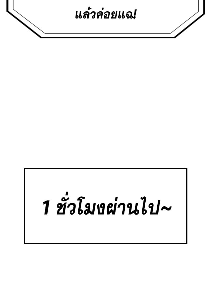 อ่านมังงะ True Education ตอนที่ 154/86.jpg