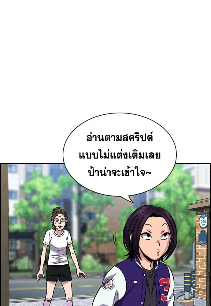 อ่านมังงะ True Education ตอนที่ 159/8.jpg