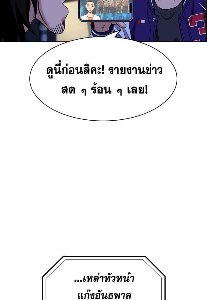 อ่านมังงะ True Education ตอนที่ 148/86.jpg